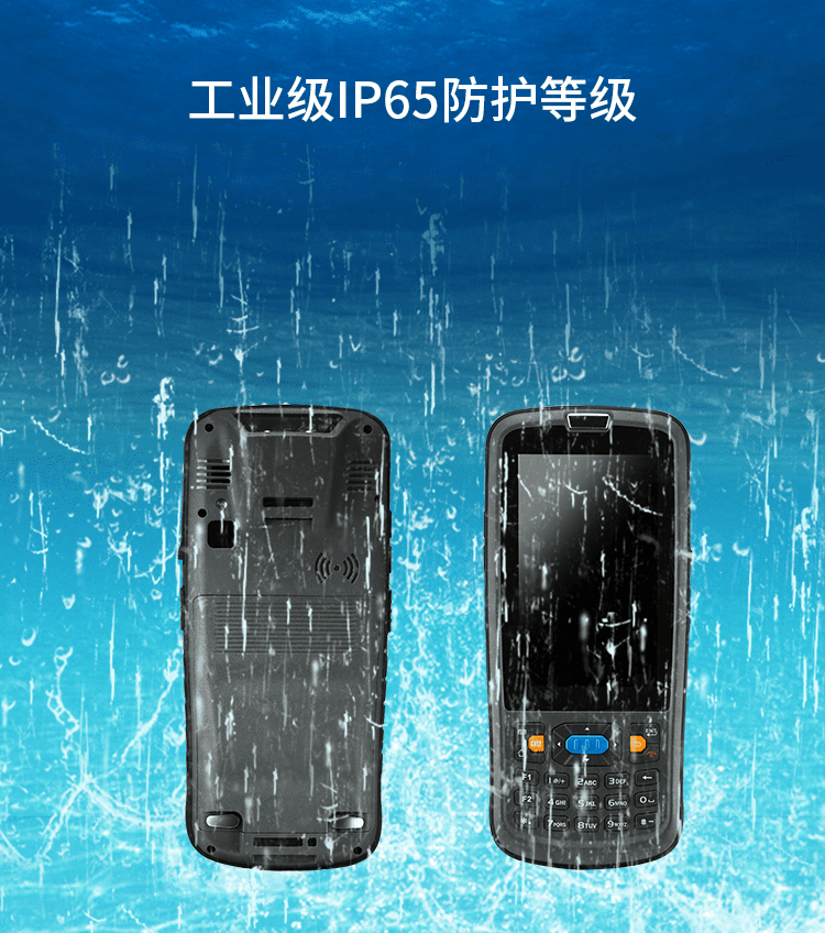  無線數(shù)據(jù)采集手持終端產品實拍