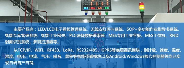 無線安燈系統(tǒng)產(chǎn)品引言