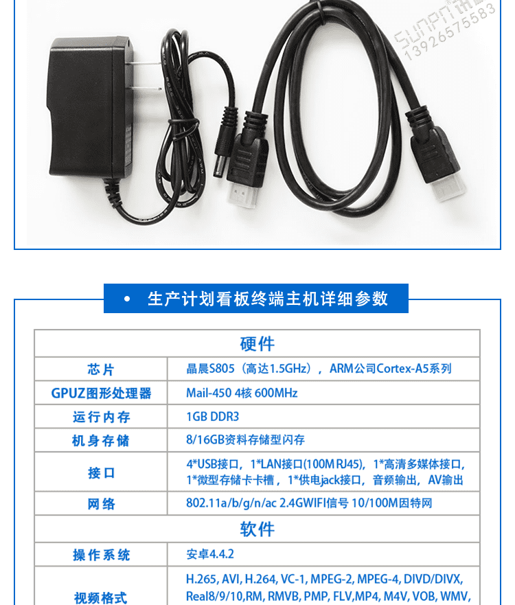 液晶電子看板系統硬件參數