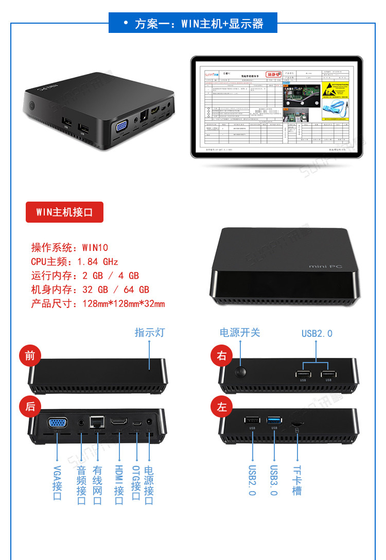 LCD一體機系統軟件配套硬件