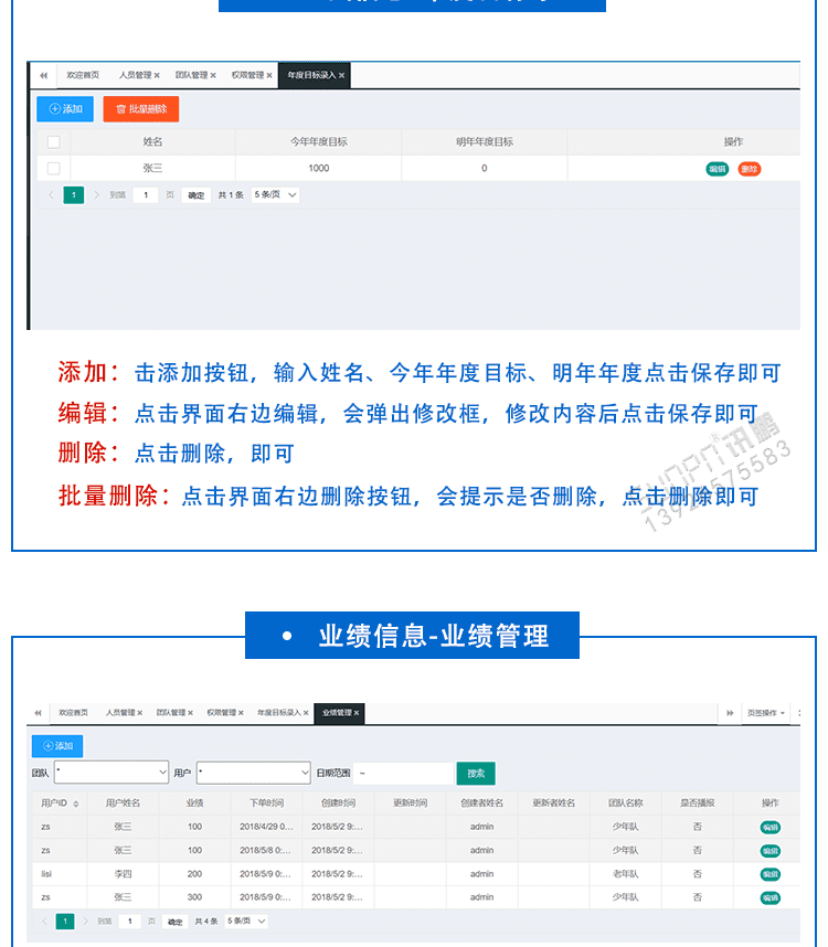 業績龍虎榜軟件介紹