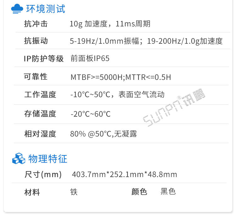 工業工控觸摸一體機參數