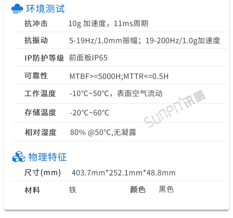 工業工控觸摸一體機參數