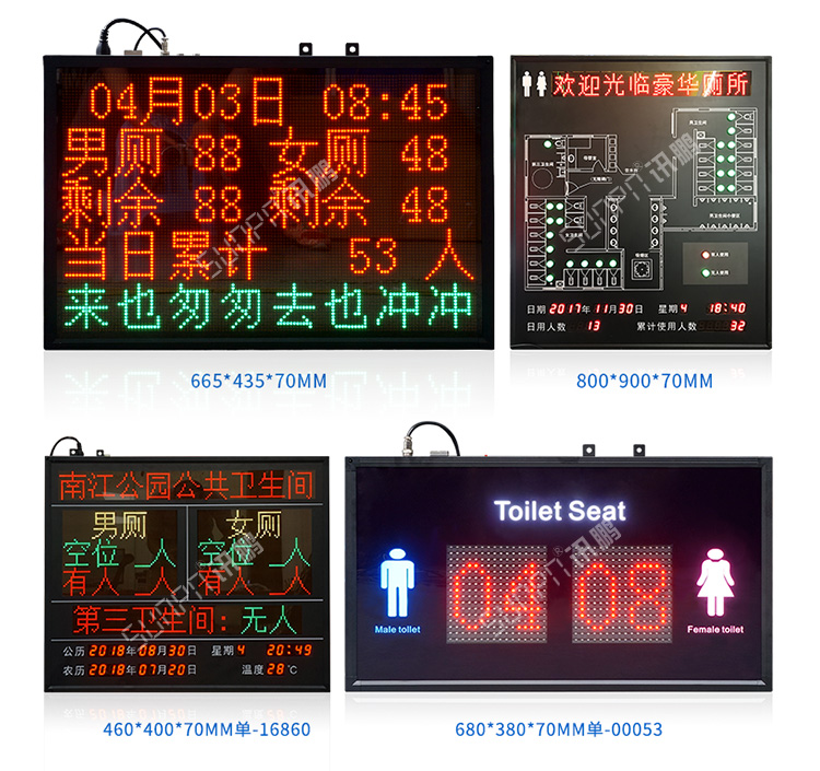 智慧公廁系統案例 智慧公廁系統案例