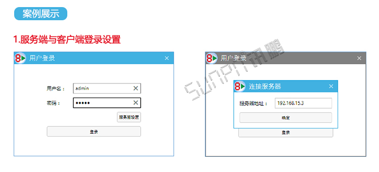 生產(chǎn)管理系統(tǒng)軟件界面
