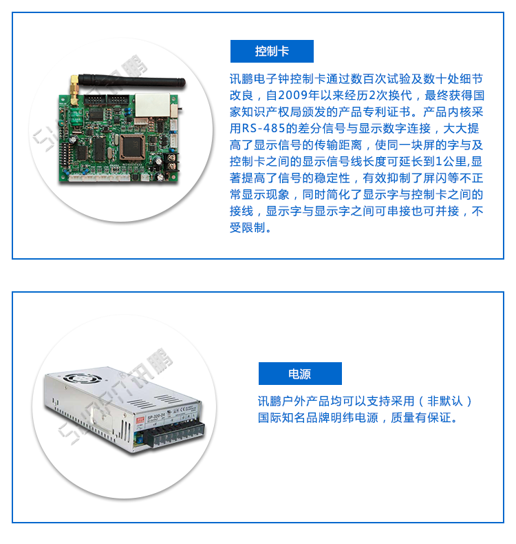 LED戶外電子鐘控制卡 LED戶外電子鐘控制卡