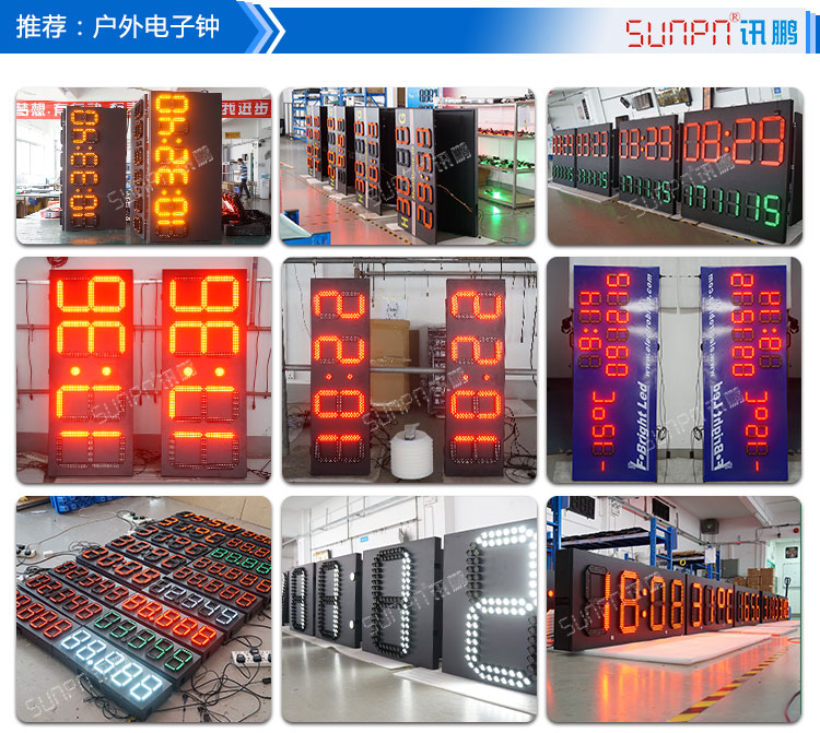 LED戶外電子鐘相關案例 LED戶外電子鐘相關案例