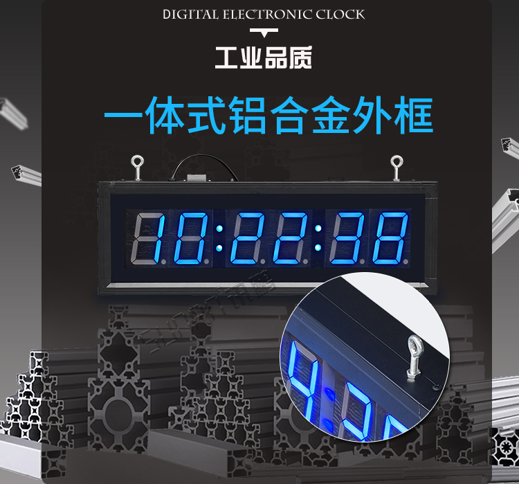 學校LED電子鐘產品工藝