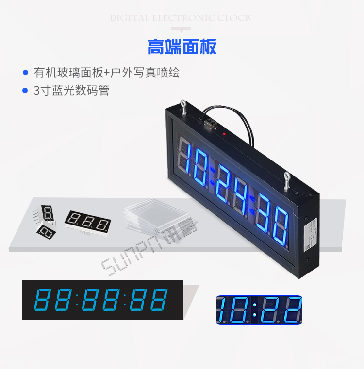 學校LED電子鐘產品工藝