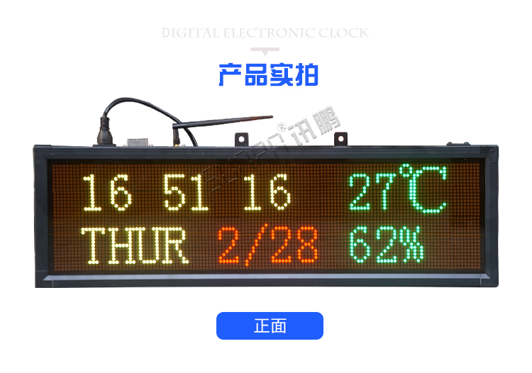 萬年歷電子鐘產品實拍 萬年歷電子鐘產品實拍