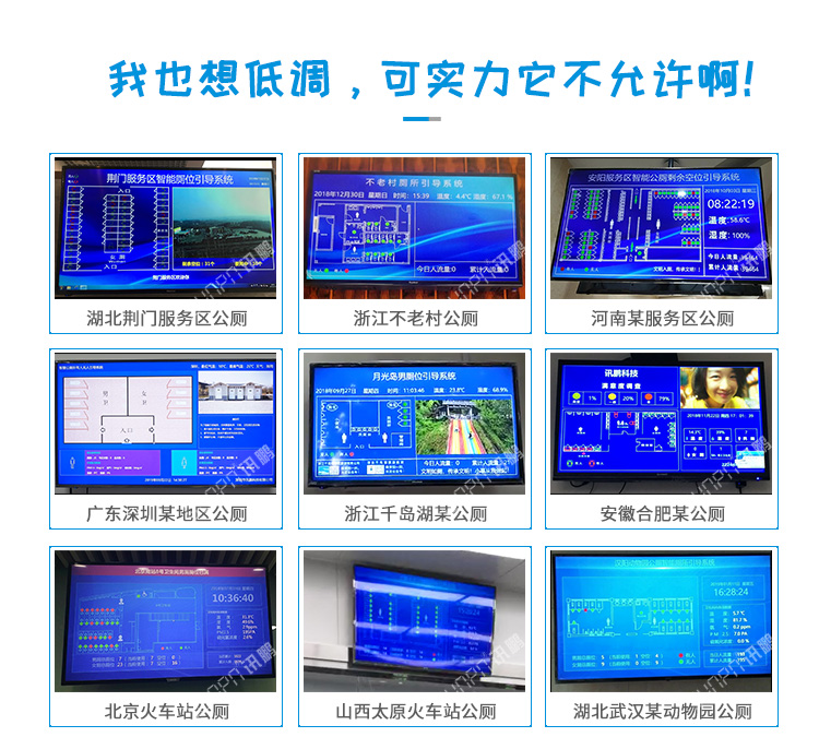 智慧廁所應用案例