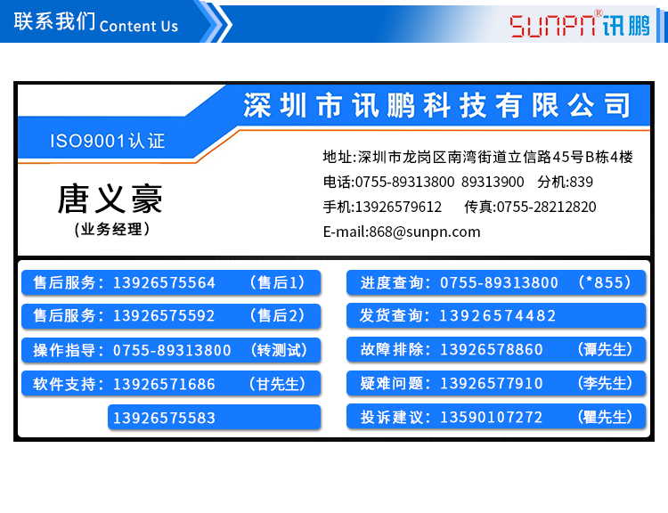 LED數(shù)字時鐘聯(lián)系我們 LED數(shù)字時鐘聯(lián)系我們