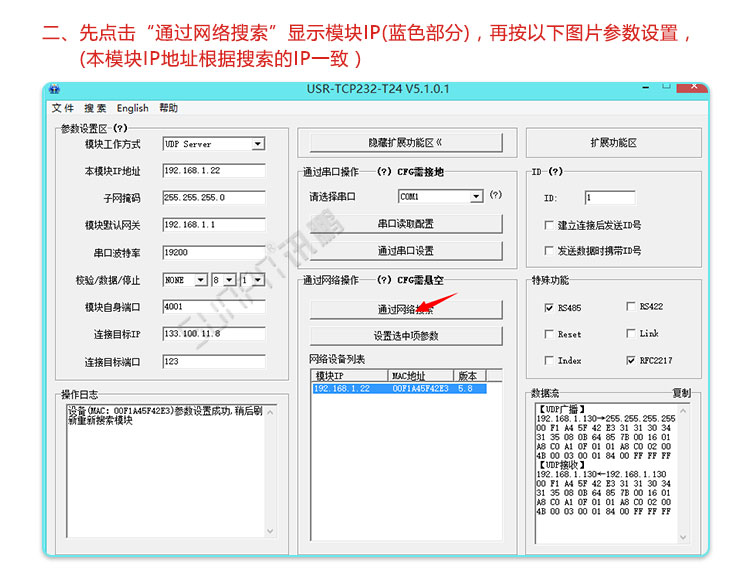 LED數(shù)字時鐘網(wǎng)絡(luò)操作說明 LED數(shù)字時鐘網(wǎng)絡(luò)操作說明