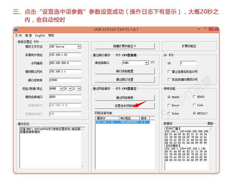 LED數(shù)字時鐘網(wǎng)絡(luò)操作說明 LED數(shù)字時鐘網(wǎng)絡(luò)操作說明