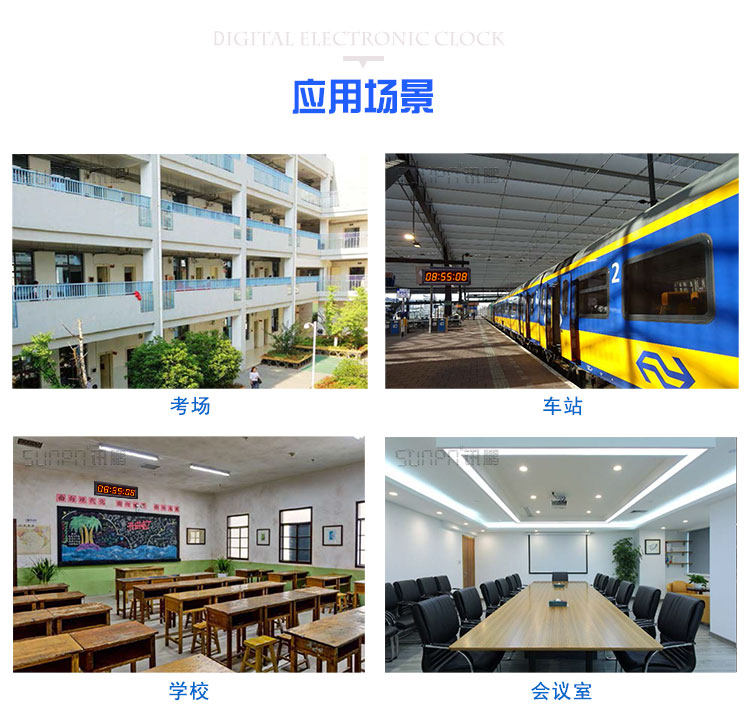 LED數(shù)字時鐘應(yīng)用場景 LED數(shù)字時鐘應(yīng)用場景