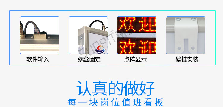 電子值班牌產(chǎn)品介紹 電子值班牌產(chǎn)品介紹
