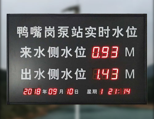 水庫水位監控系統_湖泊江河水質監測系統數據顯示屏_水位監控防汛預警系統