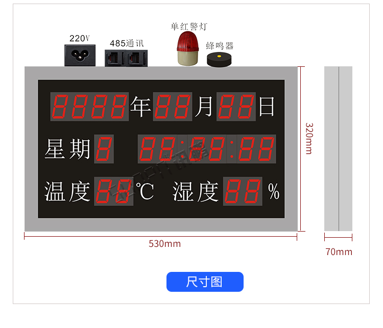 LED溫室度顯示屏產品實拍 LED溫室度顯示屏產品實拍