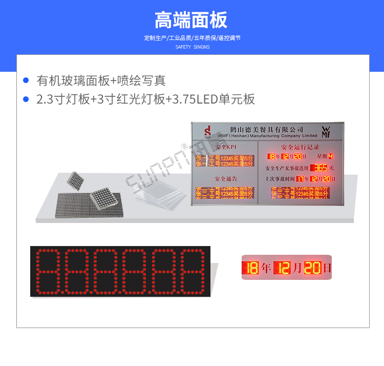 安全運(yùn)行天數(shù)記錄牌材質(zhì)介紹