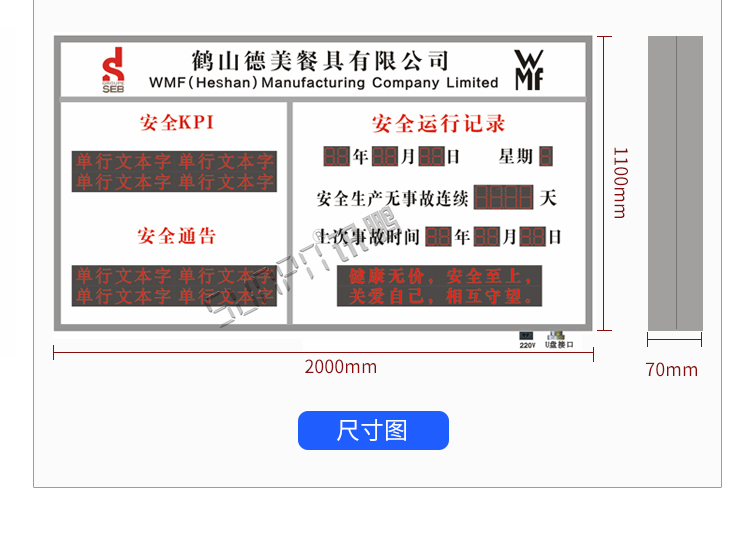 安全運(yùn)行天數(shù)記錄牌產(chǎn)品實拍