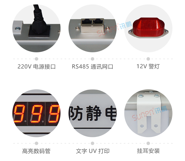 靜電環監測儀LED看板實拍