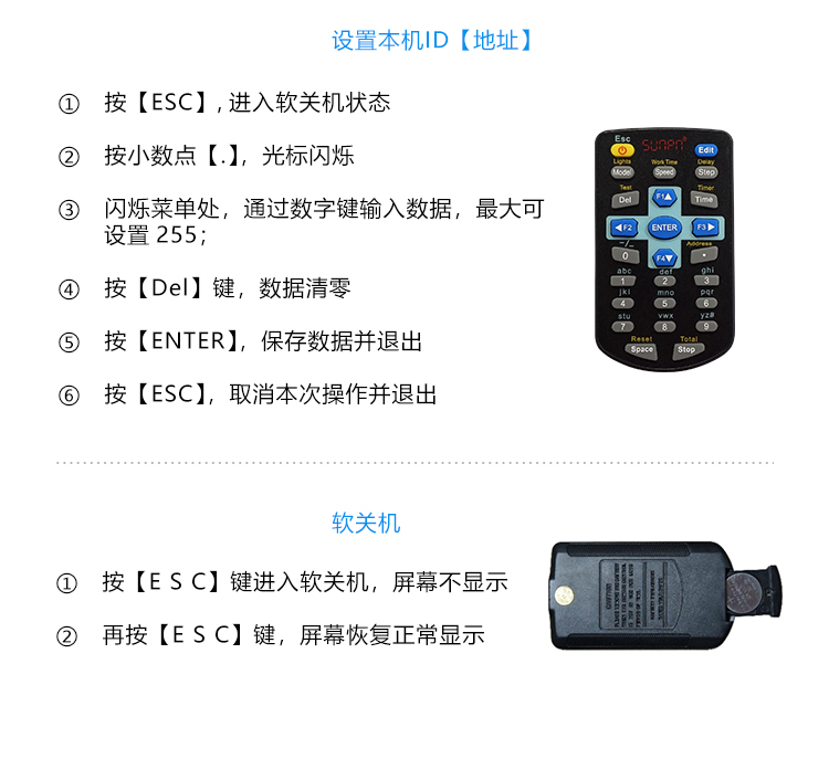 靜電環監測儀LED看板遙控操作說明