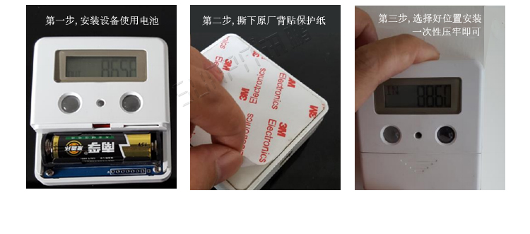 客流量計(jì)數(shù)器安裝圖示