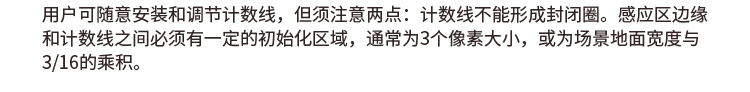 熱成像客流統計器安裝說明