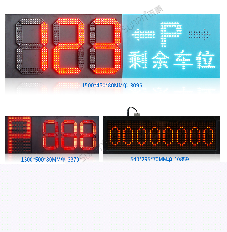 停車場(chǎng)車位誘導(dǎo)屏案例參考 停車場(chǎng)車位誘導(dǎo)屏案例參考