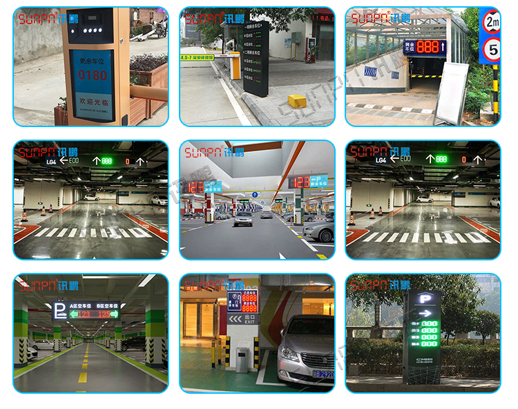 停車場(chǎng)車位誘導(dǎo)屏應(yīng)用場(chǎng)景 停車場(chǎng)車位誘導(dǎo)屏應(yīng)用場(chǎng)景