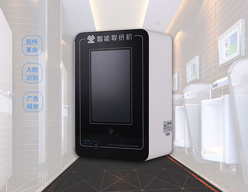 智慧公廁智能刷臉取紙機(jī)_自動(dòng)出紙簡(jiǎn)易安裝液晶屏廣告投放