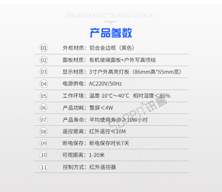溫濕度看板產品參數 溫濕度看板產品參數