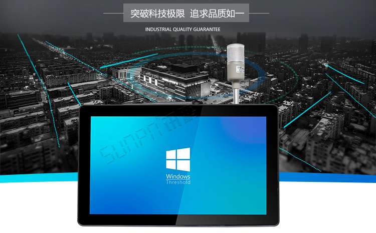 工業平板電腦