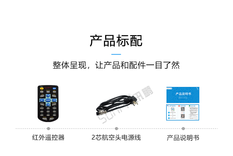 溫濕度數據看板產品配件 溫濕度數據看板產品配件