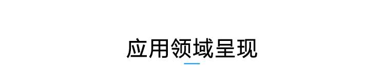 溫濕度數據看板應用場景 溫濕度數據看板應用場景