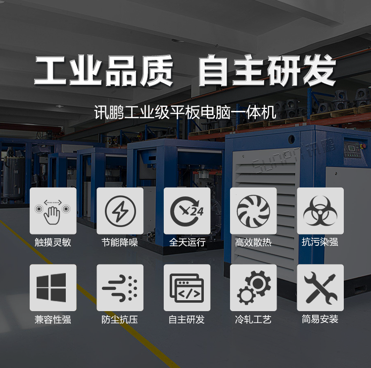 工業(yè)一體機(jī)介紹