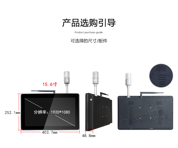 工業(yè)一體機(jī)尺寸參考