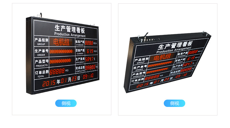 生產管理看板產品實拍