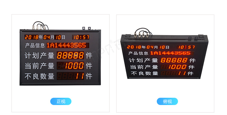 車間電子看板產(chǎn)品實(shí)拍