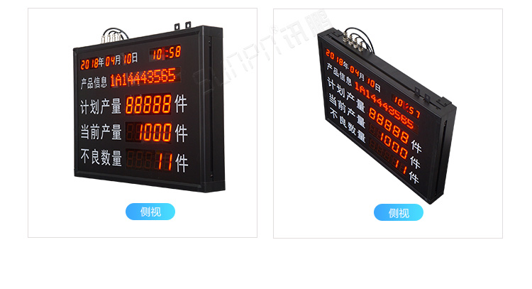 車間電子看板產(chǎn)品實(shí)拍