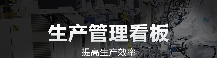 電子看板產品介紹