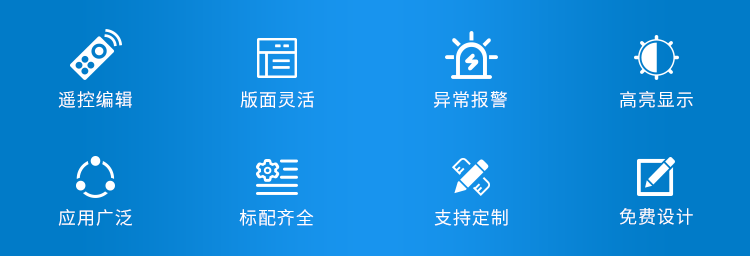 安燈系統產品介紹
