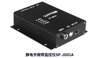 靜電環監測儀