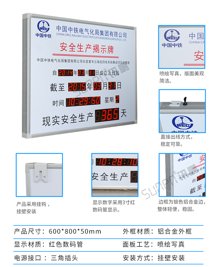 中國中鐵安全生產揭示牌產品參數