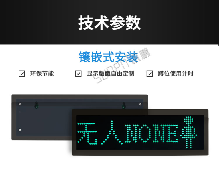 智慧公廁監(jiān)測(cè)系統(tǒng)相關(guān)配件