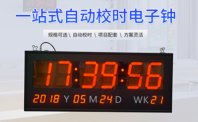 NTP網(wǎng)絡(luò)同步時(shí)鐘系統(tǒng)