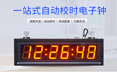 NTP時鐘系統 NTP時鐘系統