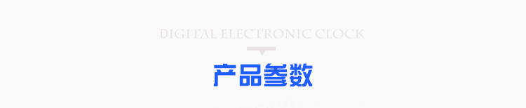LED計時器顯示屏產品參數