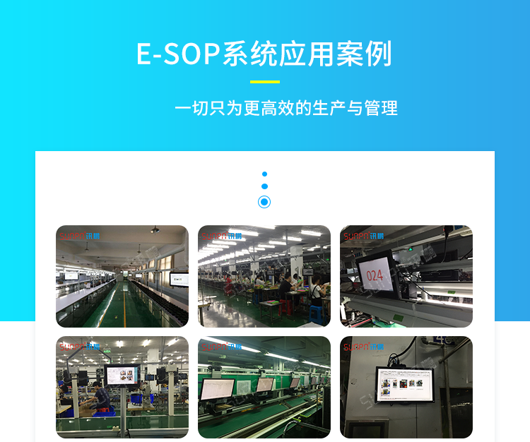 電子作業指導書系統案例參考