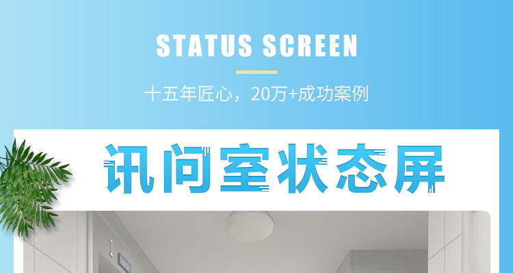 審訊室狀態監控系統產品介紹